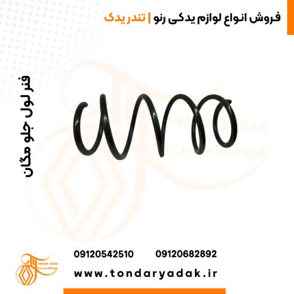 فنر لول جلو مگان